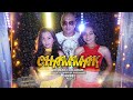 Chammak  susoundz x dhiradj lalaram official musicvid