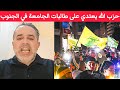 Hezbollah Attacks Female University Students In Southern Lebanon Simply Because They Are The C 