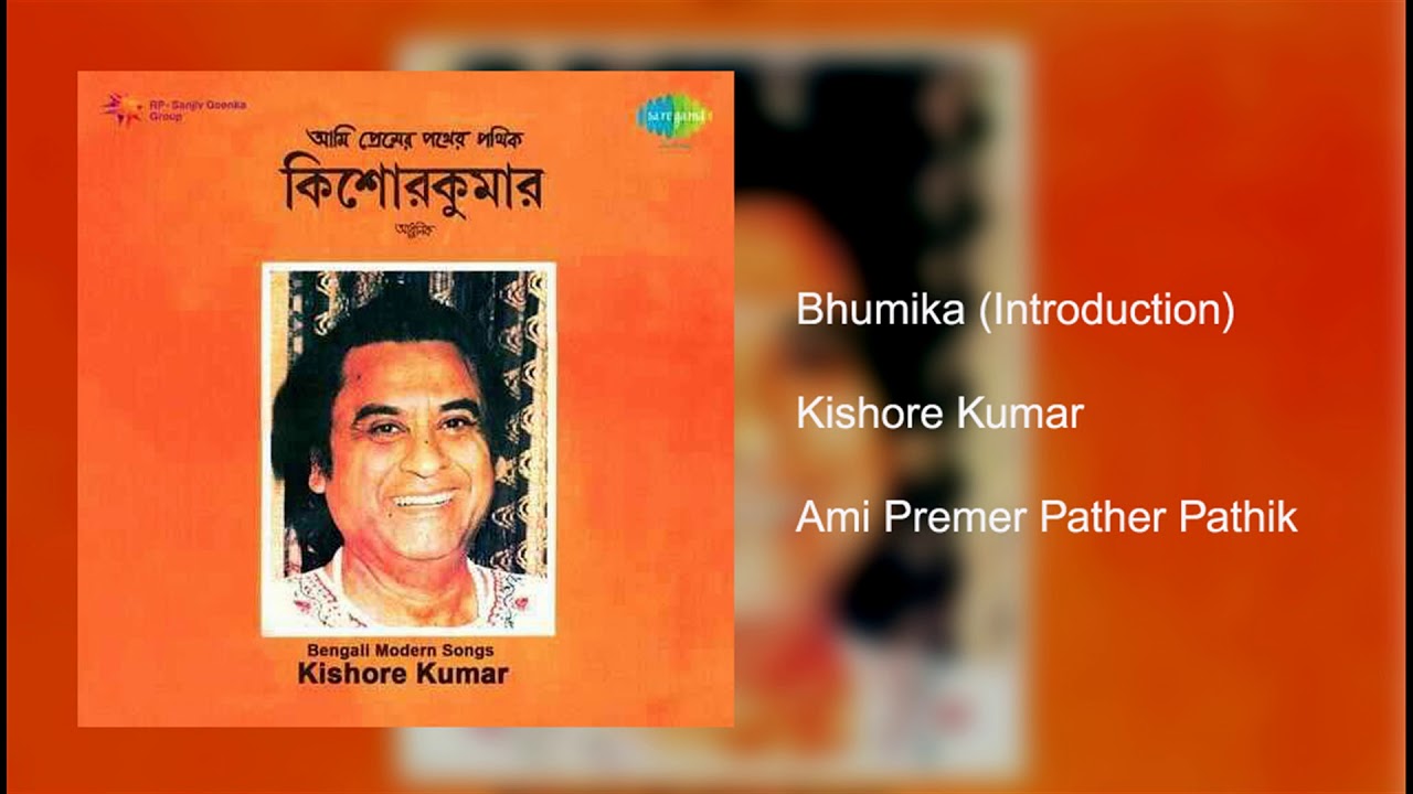 Bhumika   Ami Premer Pather Pathik