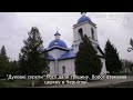 І Бога не бояться! Росія обстріляла храм у Чернігові