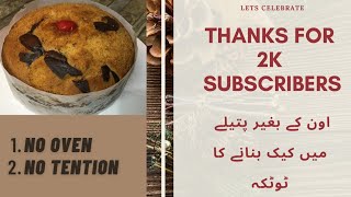 #cake #subscriber #apaktotky #christmas cake cutting celebration/christmas cake/final 2k subscribers