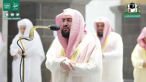 تلاوة خاشعة من سورة الشورى  الشيخ بندر بليلة