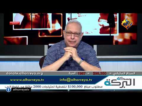 حملة سكة البركة