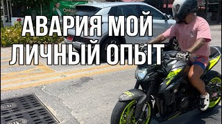 Попал в аварию на новом авто