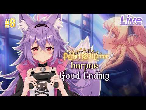 【Pocket mirror】#8 จุดจบที่แสนหวานของสาวน้อยผู้กล้าหาญ video thumb