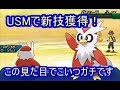 【ポケモンUSM】新技獲得でガチポケになったデリバードで敗北をプレゼント！【シングルレート】