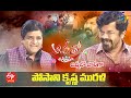 Alitho Saradaga Journeylo Jollygaa | Posani Krishna Murali | 10th May 2021 | Full Episode|ETV Telugu