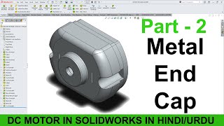 DC Motor Project In SolidWorks In Hindi/Urdu [ METAL END CAP] - 3