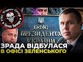 ВАГНЕРГЕЙТ: Екс-очільнику розвідки не дають на підпис протокол допиту для ТСК Безуглої / КОСТЕНКО