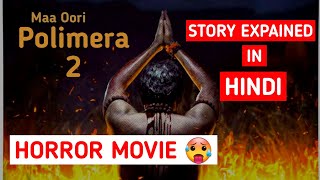 Polimera 2 | New Telegu Horror Movie | 2023 | Nep Gyan | Movies Explained | @ManaStarsdotcom