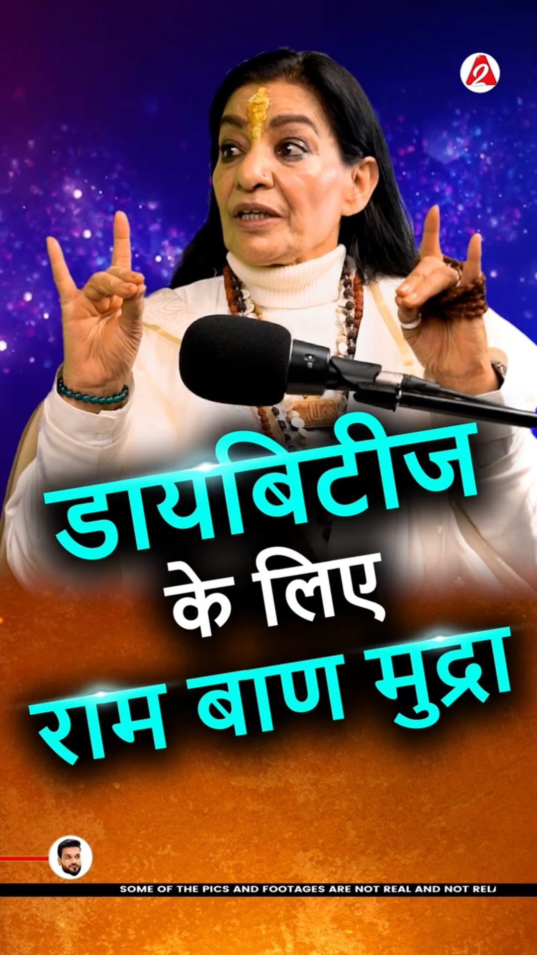क्या है डायबिटीज को नियंत्रित करने की मुद्रा ? @premmayigurumaa #shorts #youtubeshorts #arvindarora