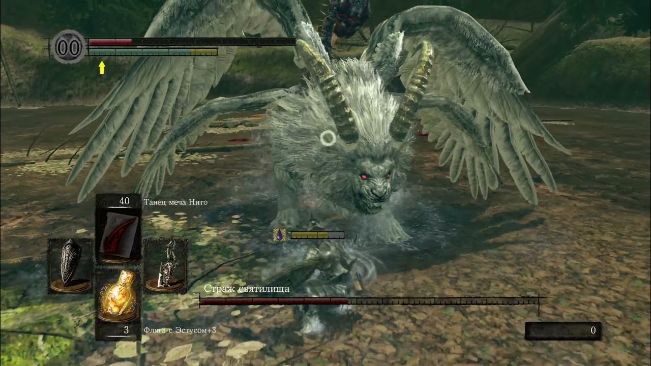 дарк соулс 1 страж святилища. страж святилища dark souls. Dark souls страж. мантикора dark souls. химера dark souls.