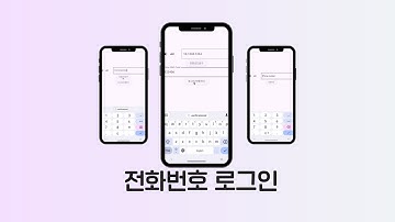 [ FLUTTER  10분 ]  파이어베이스 전화로그인