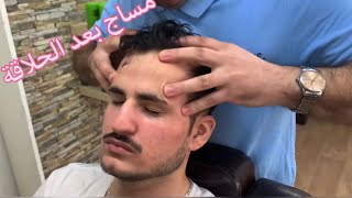 تعلم مساج بعد حلاقة الشعر Massage  ASMR Barber Face,Haead مساج الرأس ASMR Turkich