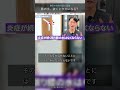 膝の水、抜くとクセになるは嘘?医師が解説 #Shorts