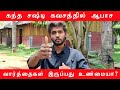 Truths Behind KANDHA SASHTI KAVASAM Words | Karuppar Koottam's Aabaasa Puraanam Video Explanation!