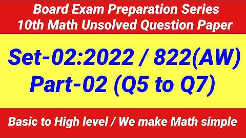 10th Math Unsolved Question Paper 2022 Set-2  822(AW) Part-2 | UP board 2022 10th math paper