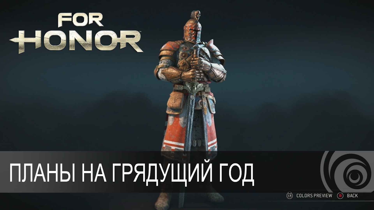 For honor стим и юбисофт фото 102