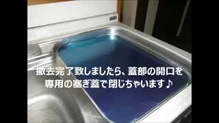 神戸市垂水区食洗機取替工事