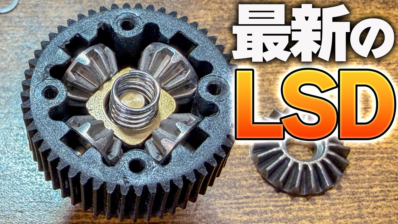 ラジドリ】RhinoRasing TCDはLSDのゲームチェンジャーかもしれない【RC