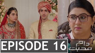 Daam e Mohabbat Episode 16 | Next Promo | #daamemohabbat16 - Drama Review - StoryBaaz