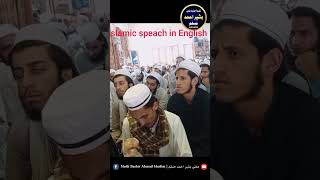 Inspiring Islamic Speech in English | Mufti Bashir Ahmad Muslim#darsequran #islam #shortvideo