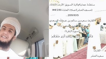 #سورة_البقرة آية[21] إلى آية [25]