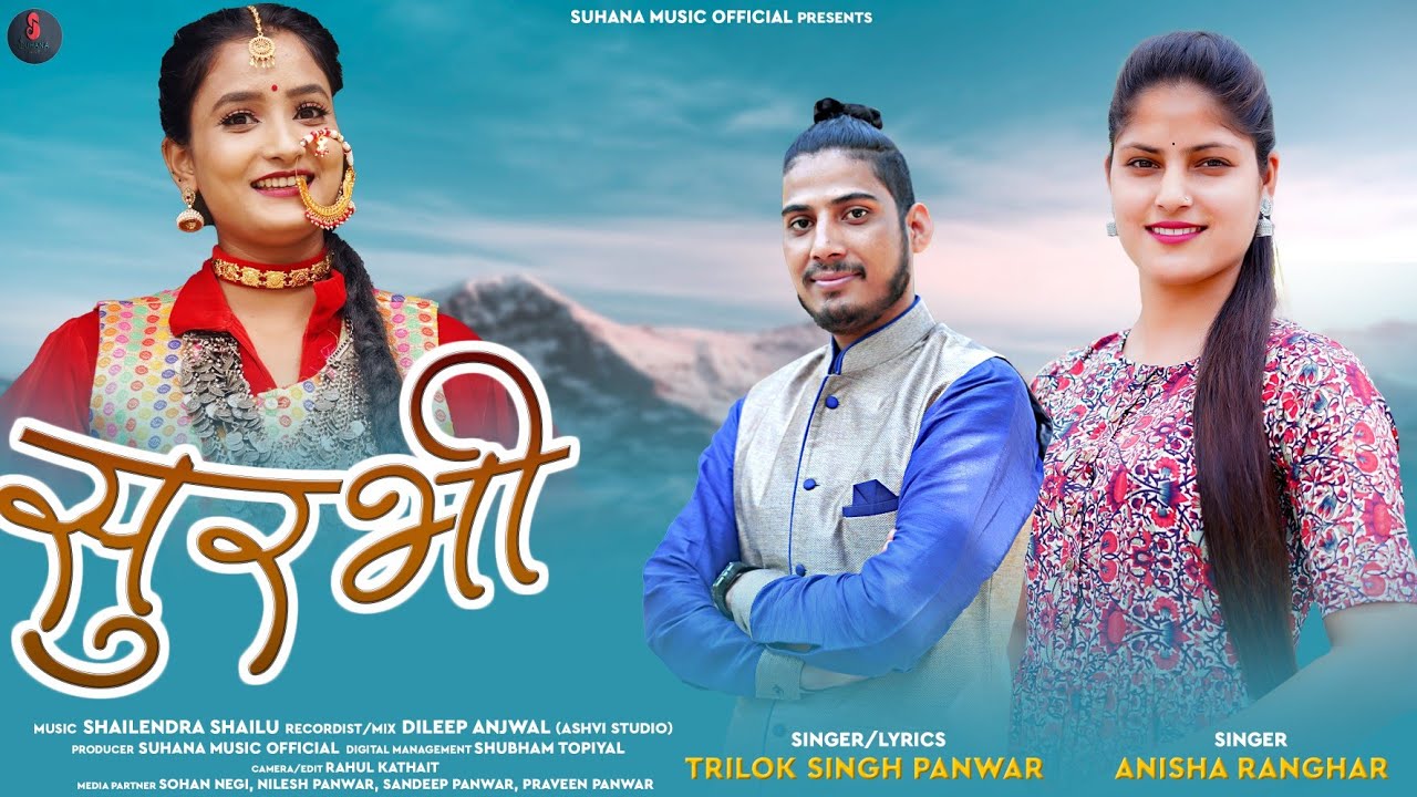 Surbhi | New Garhwali Song 2023 | Anisha Ranghar | Trilok Singh Panwar ...