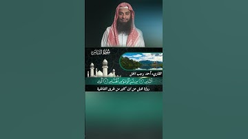 سورة الناس برواية قنبل عن ابن كثير