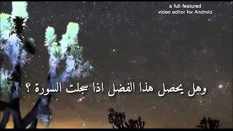 ٣٣] العلامة صالح الفوزان : فضل قراءة سورة البقرة في البيت .