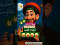 مناظره جالب شیخ الله یاری و یکی از عمری ها