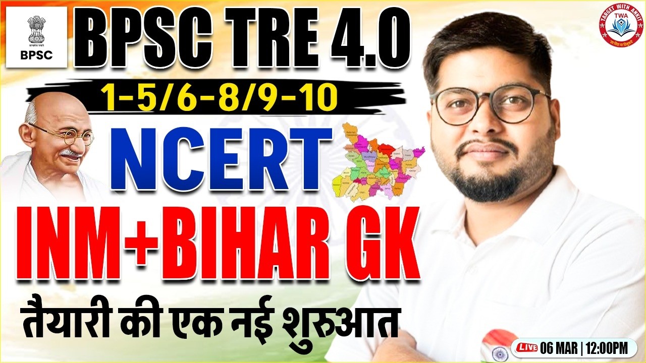 BPSC TRE 4.0 | Bihar GK Marathon | INM Marathon for Bihar Teacher #2, Bihar GK MCQs By Vipin Sir