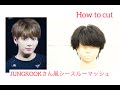 熊本メンズサロン シースルーマッシュ