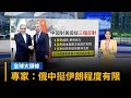伊朗核問題