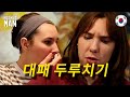 🇺🇸My American sister-in-law tries *DURUCHIGI* (ft. acquired taste) ┃International Couple┃Korean Food