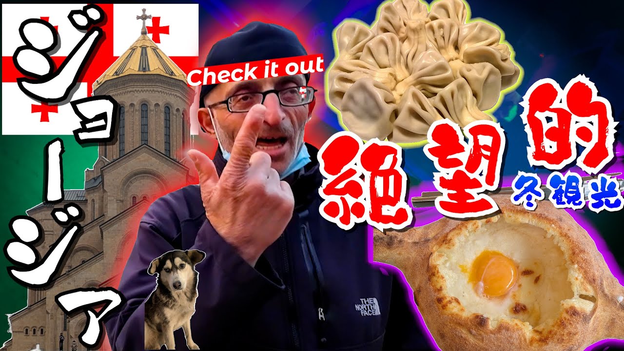 (再アップ)美女生産国ジョージアって国の首都のス●リ〇プ行ってみた