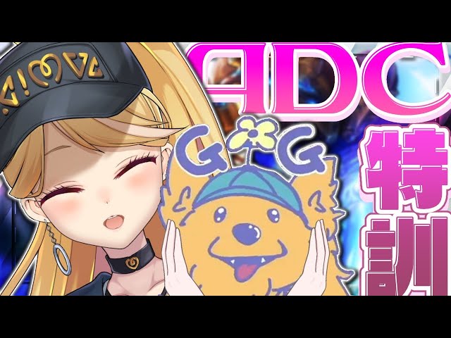 【LOL】#LTK の為の adcの練習しますｿﾞ～07  w/Milan【にじさんじ/鷹宮リオン】のサムネイル
