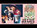 アンティック-珈琲店- LIVE CAFE &quot;Shikisai Aon&quot; at Shibuya O-East 2005.12.03