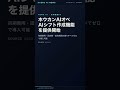 訪問看護のシフト作成、AIが完全自動化へ
