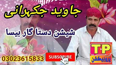 Old balochi sehra Javed jakhrani 2020