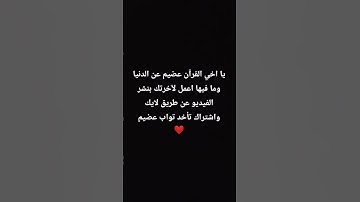 #إسلام_صبحي #duet #خالدمحمد #اكسبلور #لايك #تلاوة_خاشعة #تيك_توك #quran #ترند