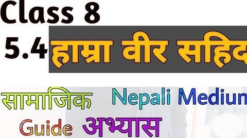 Class 8 social unit 5 all exercise | Class 8 social unit 5 chapter 4 | Class 8 social unit 5.4