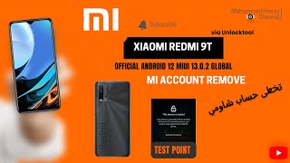 تخطى حساب شاومي  Xiaomi Redmi 9T Mi Account Bypass via Unlocktool Test Point