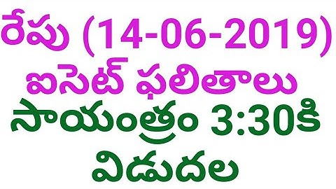 TS ICET Results 2019 | TS ICET Results 2019 | TS ICET 2019 Counselling Dates