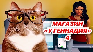 Покупатели Сошли С Ума! Геннадий Работает В Магазине! #4