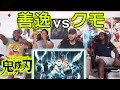 海外の反応 鬼滅の刃 アニメ【ぜんいつvsクモ】【字幕】