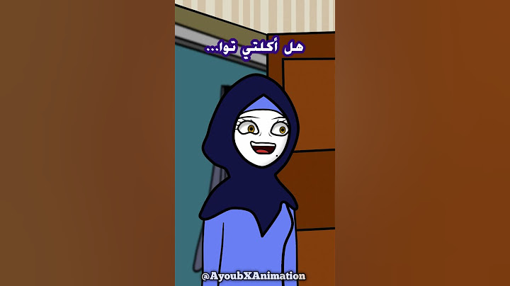 بغض النظر عن الأدلة... الطفل الأصغر يفلت من العقاب (حلوى العيد)  #انيميشن
