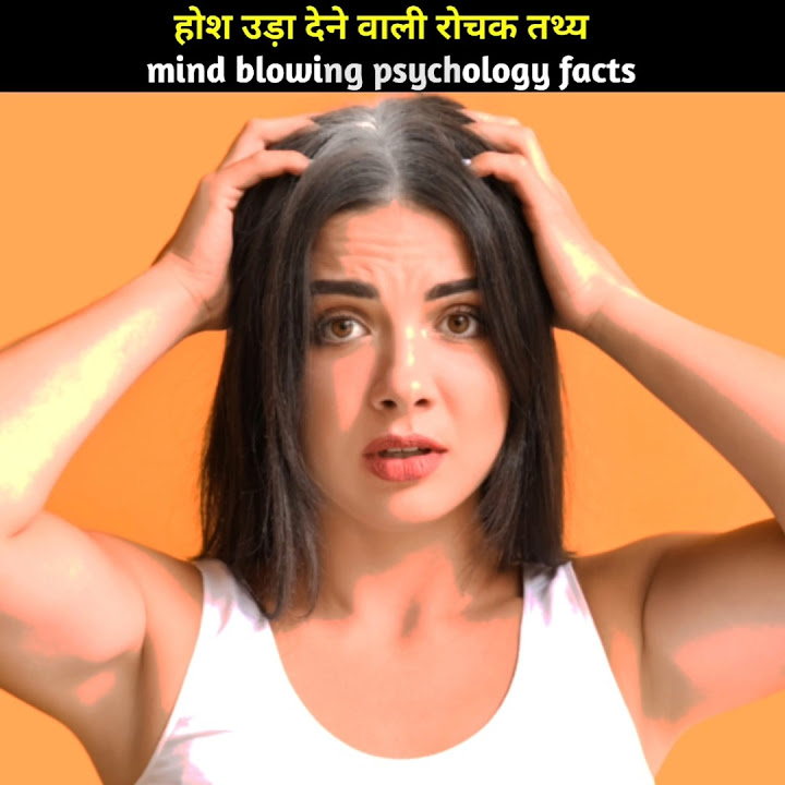 Mind Blowing In Hindi Psychology Amazing Facts About Girls mind-blowing-in-hindi-psychology-amazing-facts-about-girls