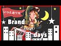 [バンドリ][Expert][フルコンボ]Afterglow  いつも通りのBrand new days