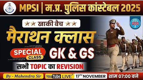 MP Police Constable 2025 | All shift Anallysis ; MPSI : Statick GK By Mahendra Sir #mgics